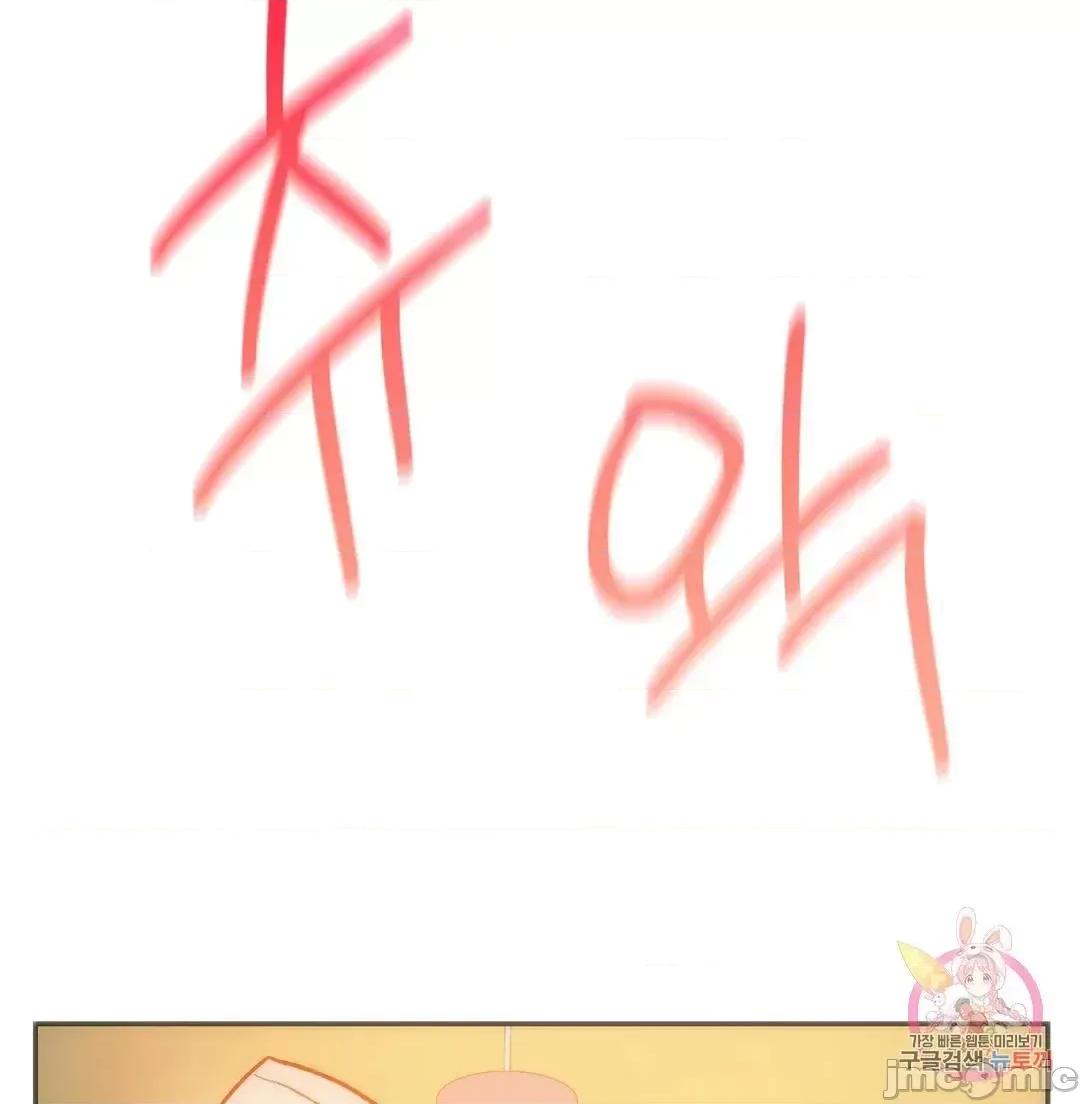 同学!好久不见 同级生 28 第69页