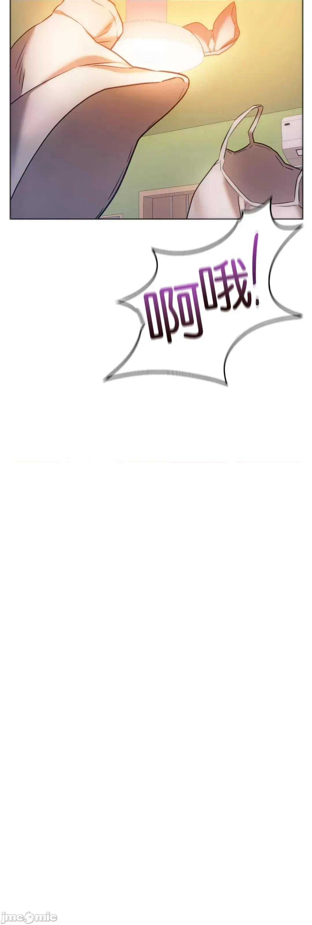同学!好久不见 同级生 28 第70页