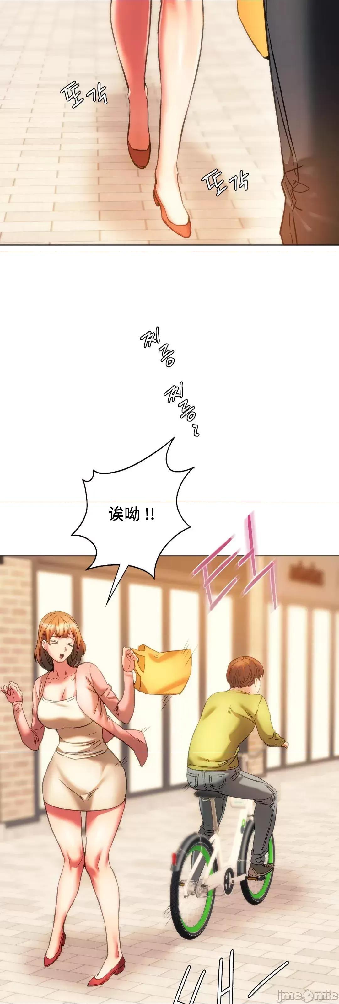 同学!好久不见 同级生 28 第74页
