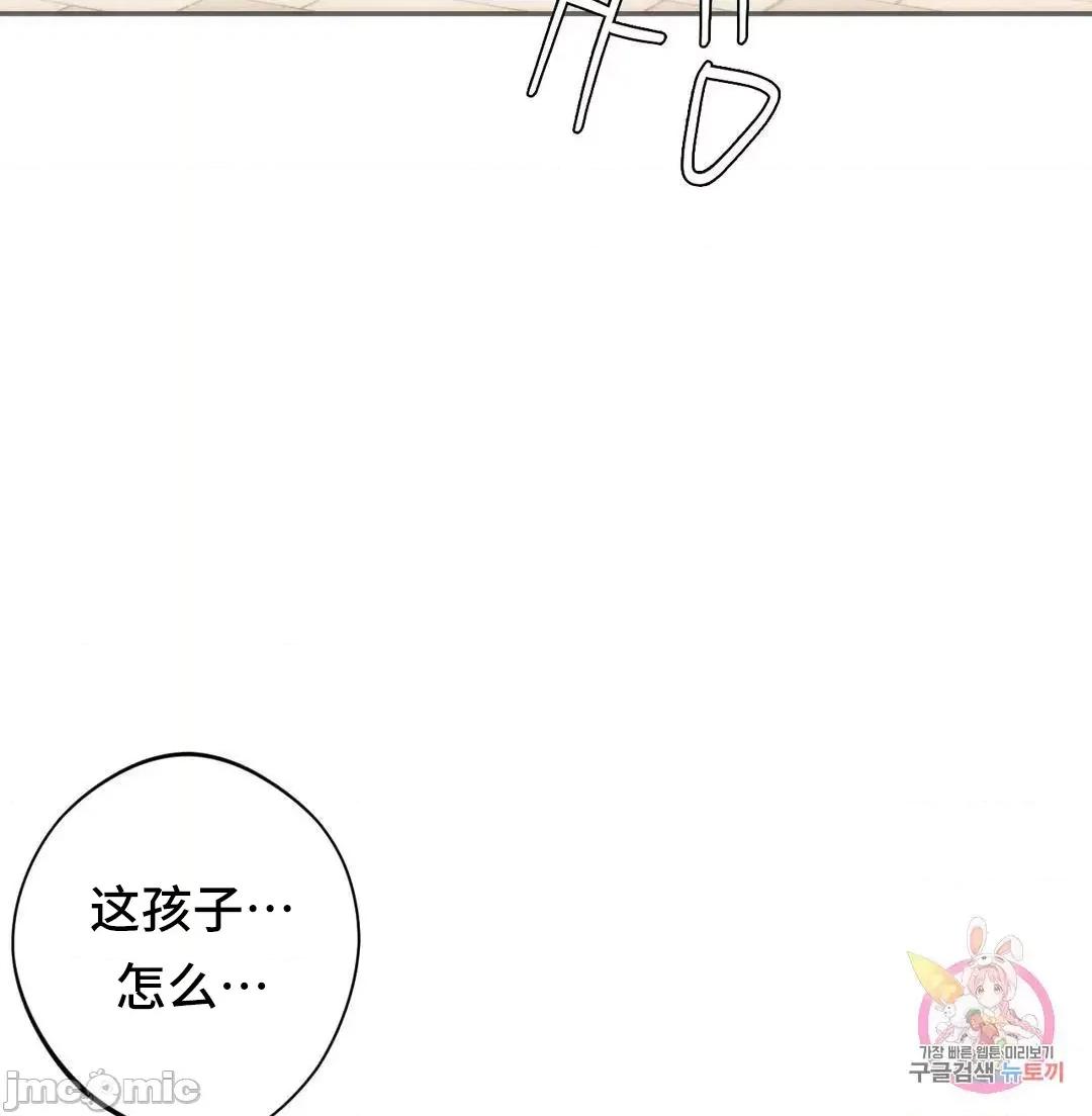 同学!好久不见 同级生 28 第75页