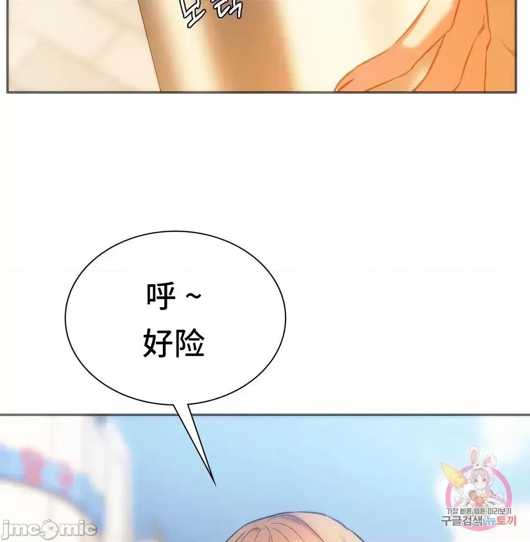 同学!好久不见 同级生 28 第77页