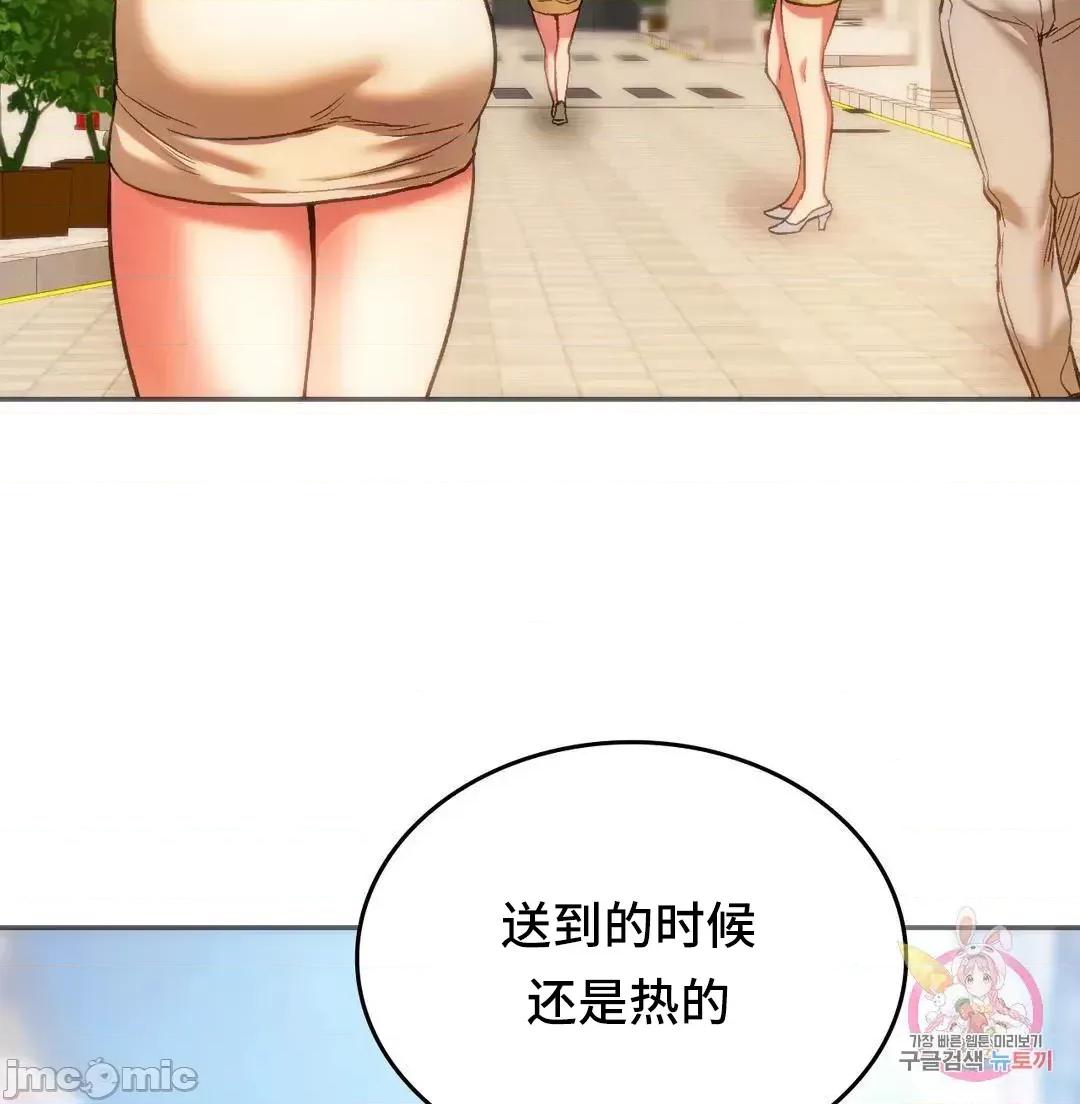 同学!好久不见 同级生 28 第79页