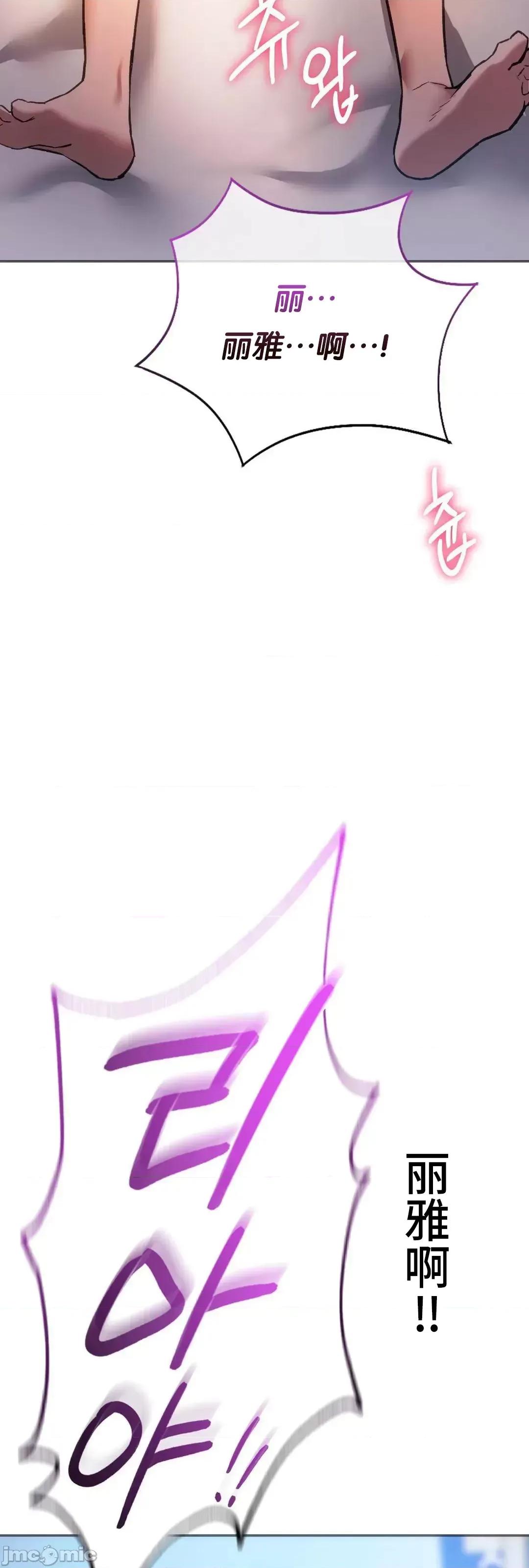 同学!好久不见 同级生 28 第86页