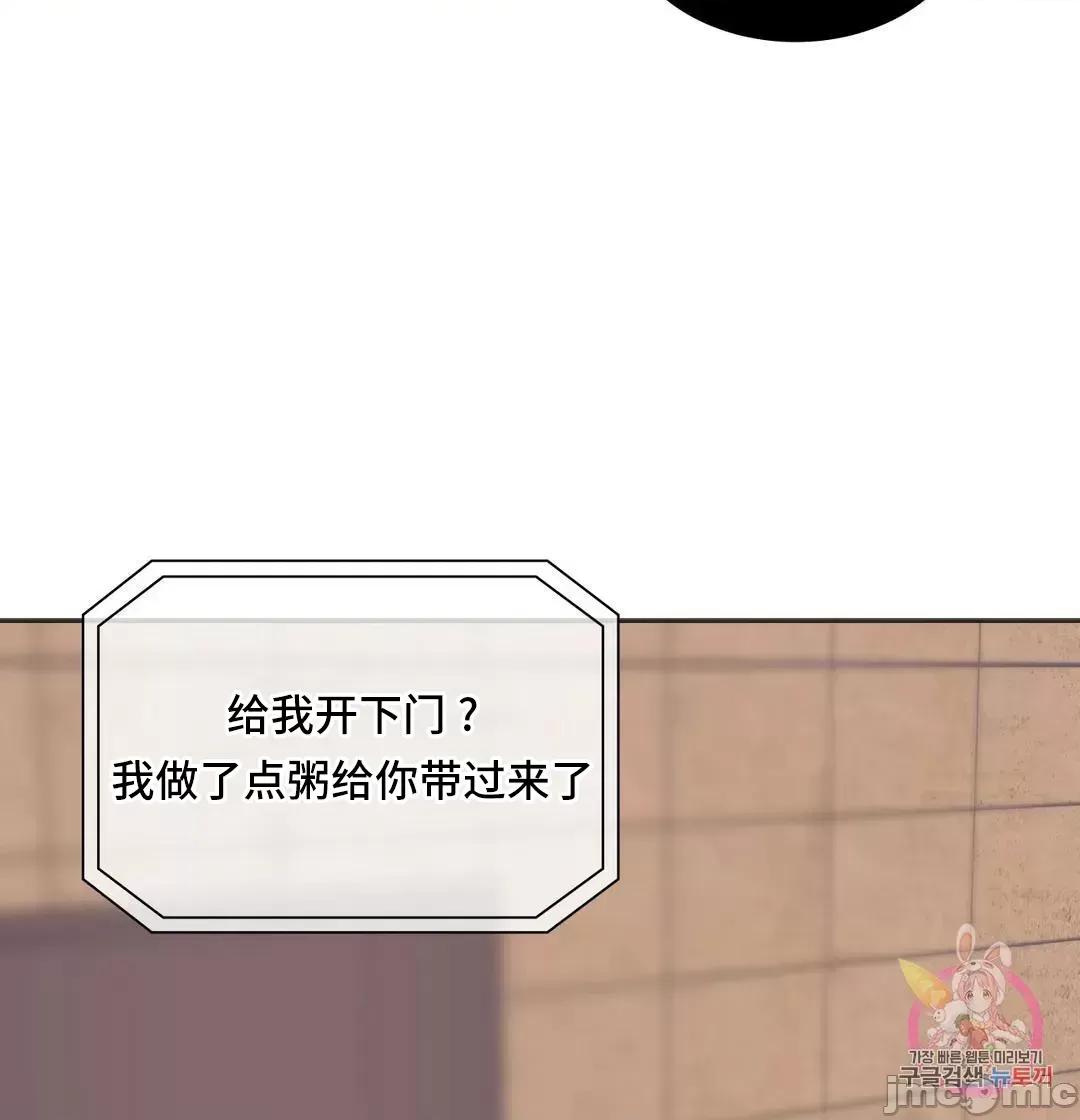 同学!好久不见 同级生 29 第77页