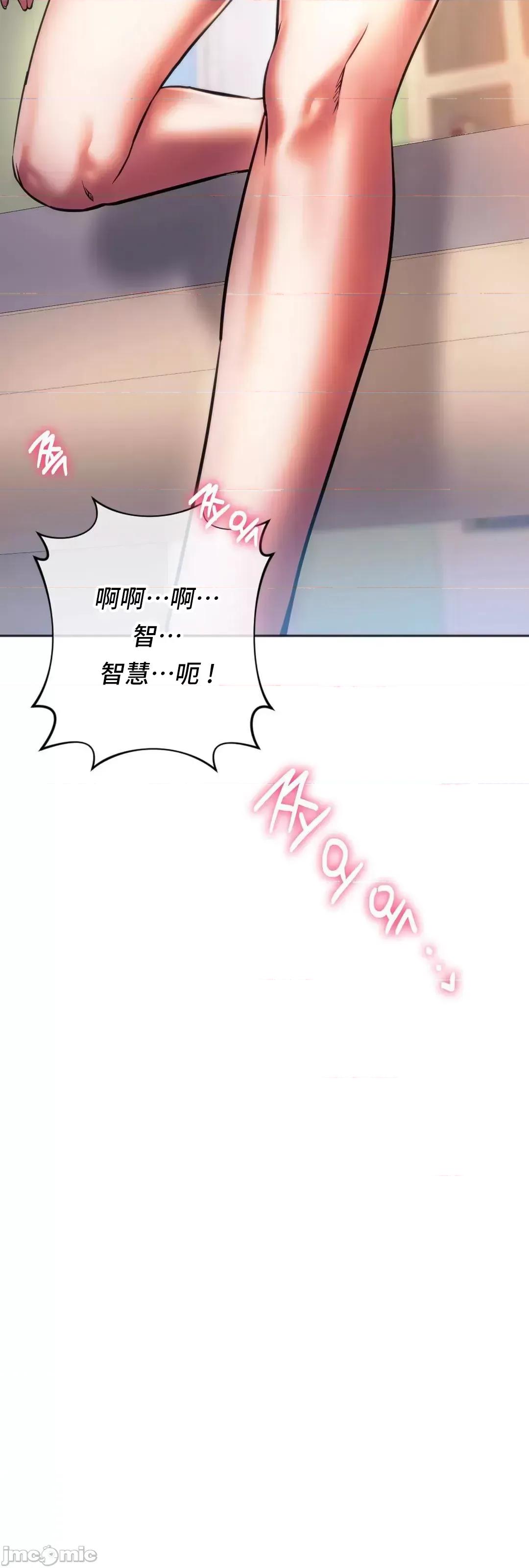 同学!好久不见 同级生 30 第4页