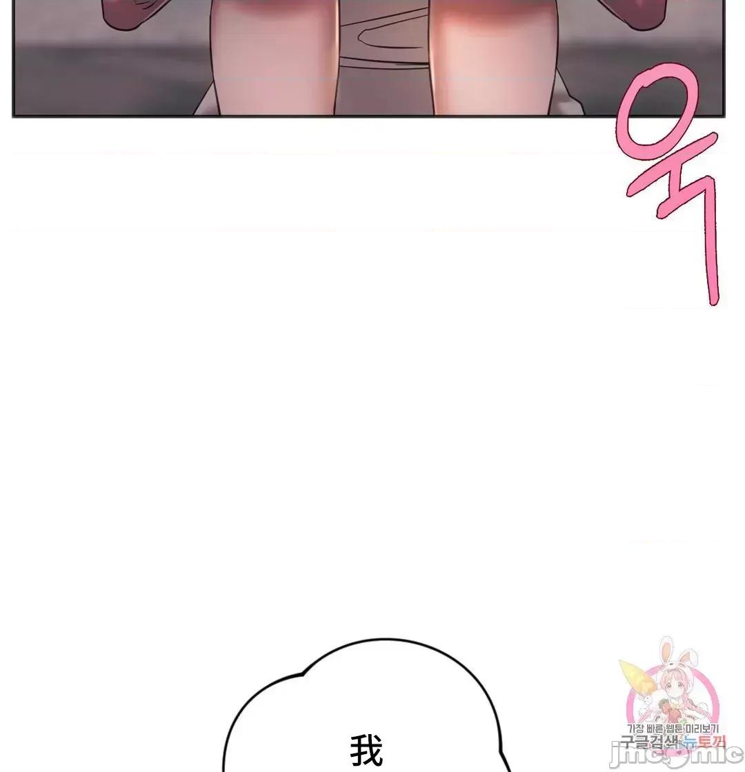 同学!好久不见 同级生 30 第21页