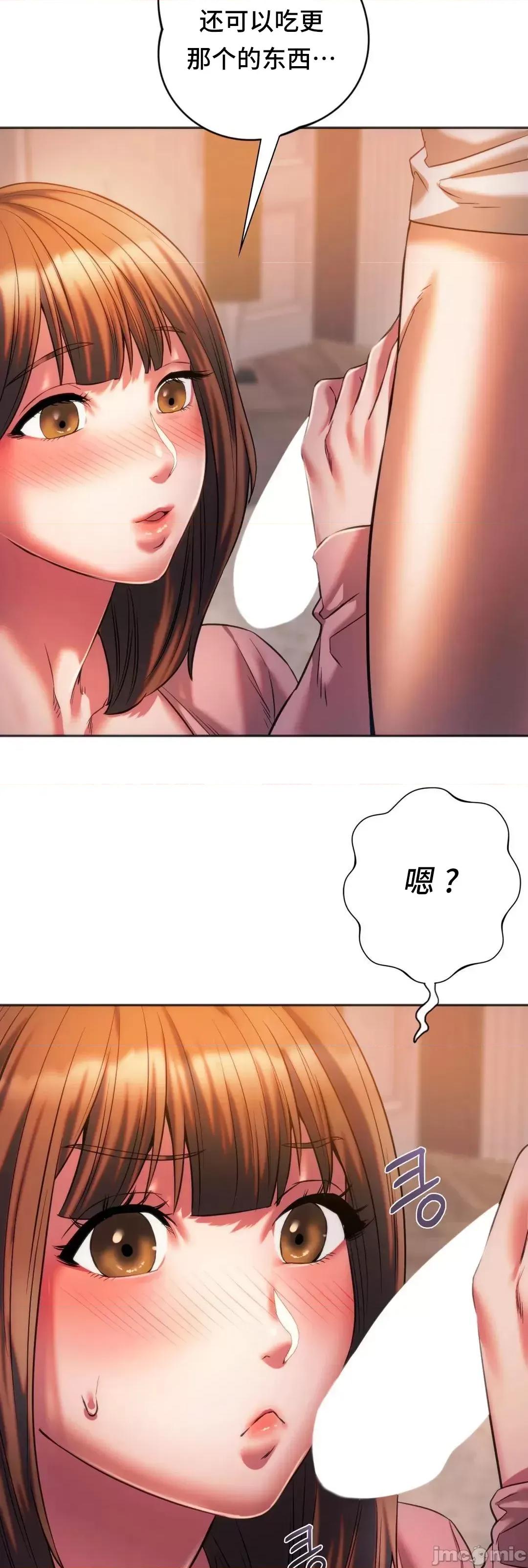 同学!好久不见 同级生 30 第22页