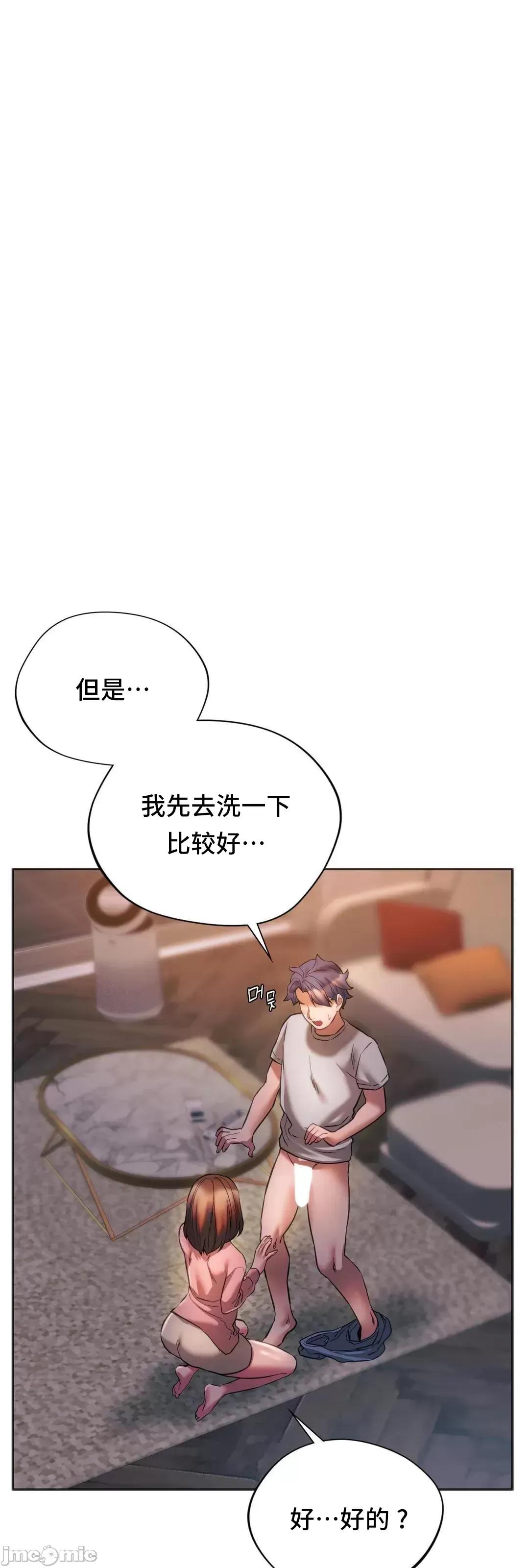 同学!好久不见 同级生 30 第28页