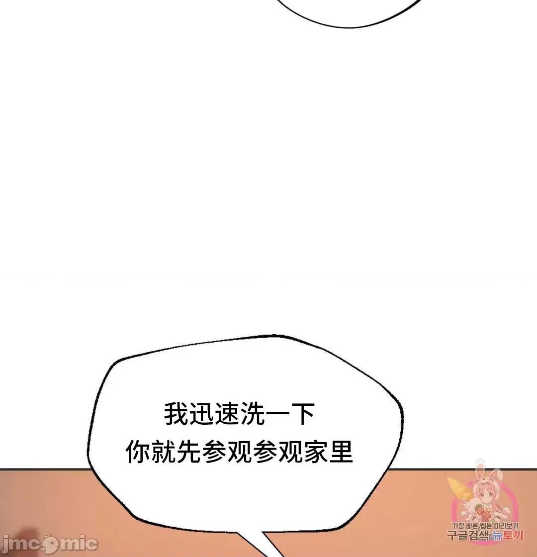 同学!好久不见 同级生 30 第29页