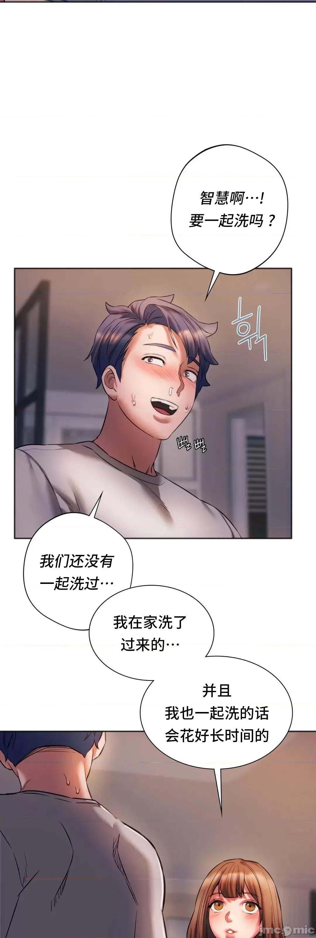 同学!好久不见 同级生 30 第32页