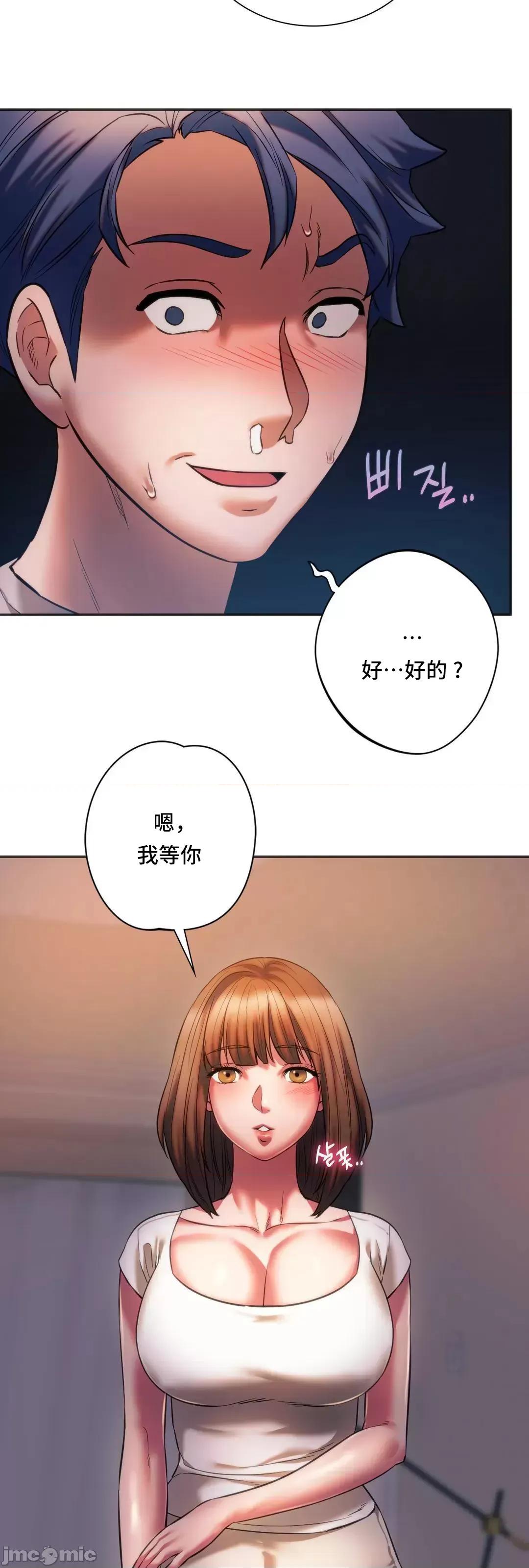 同学!好久不见 同级生 30 第34页