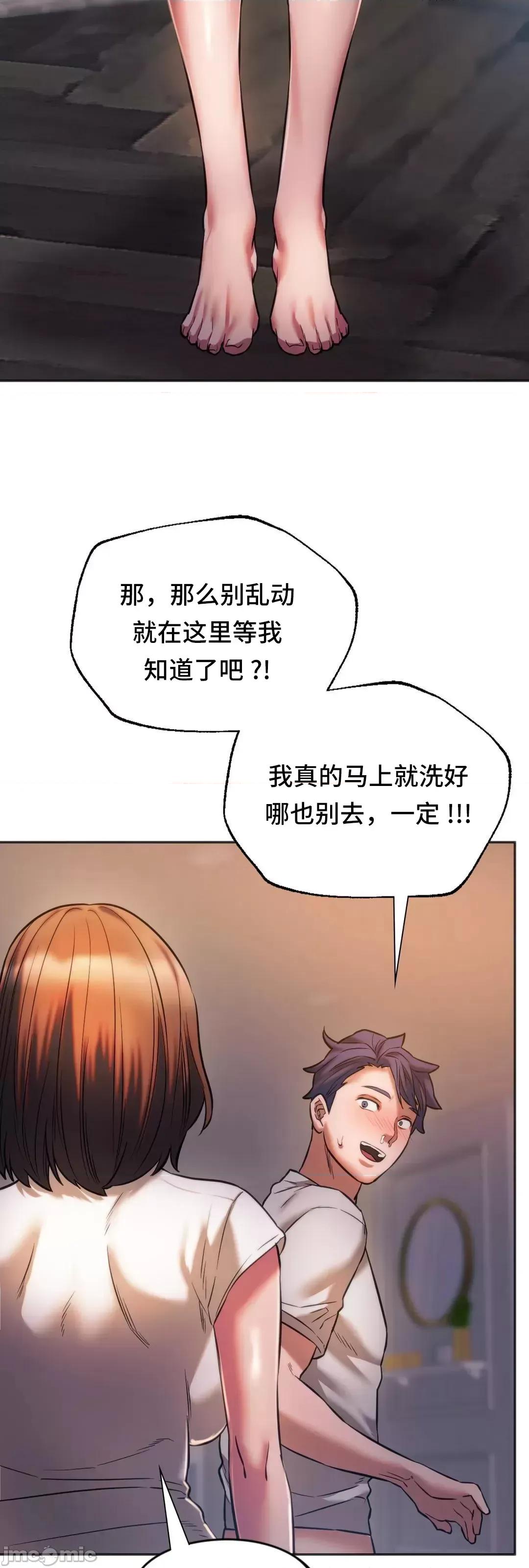同学!好久不见 同级生 30 第36页