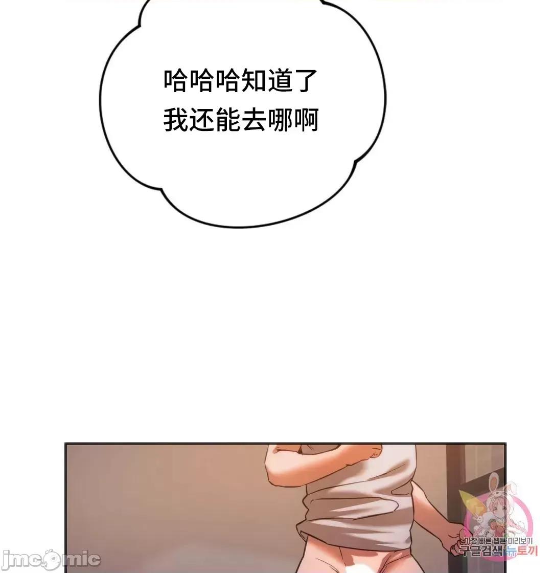 同学!好久不见 同级生 30 第37页