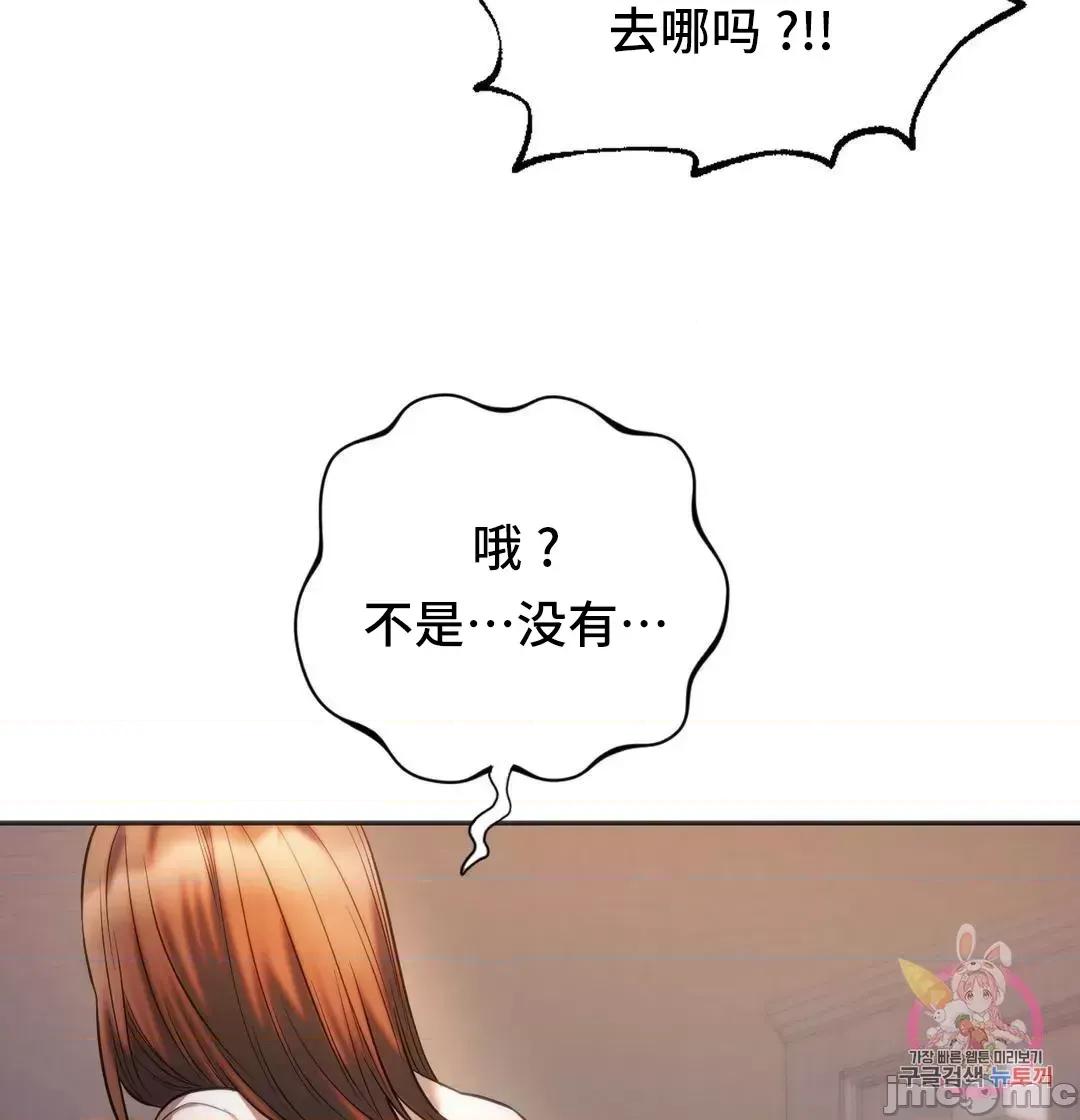 同学!好久不见 同级生 30 第45页