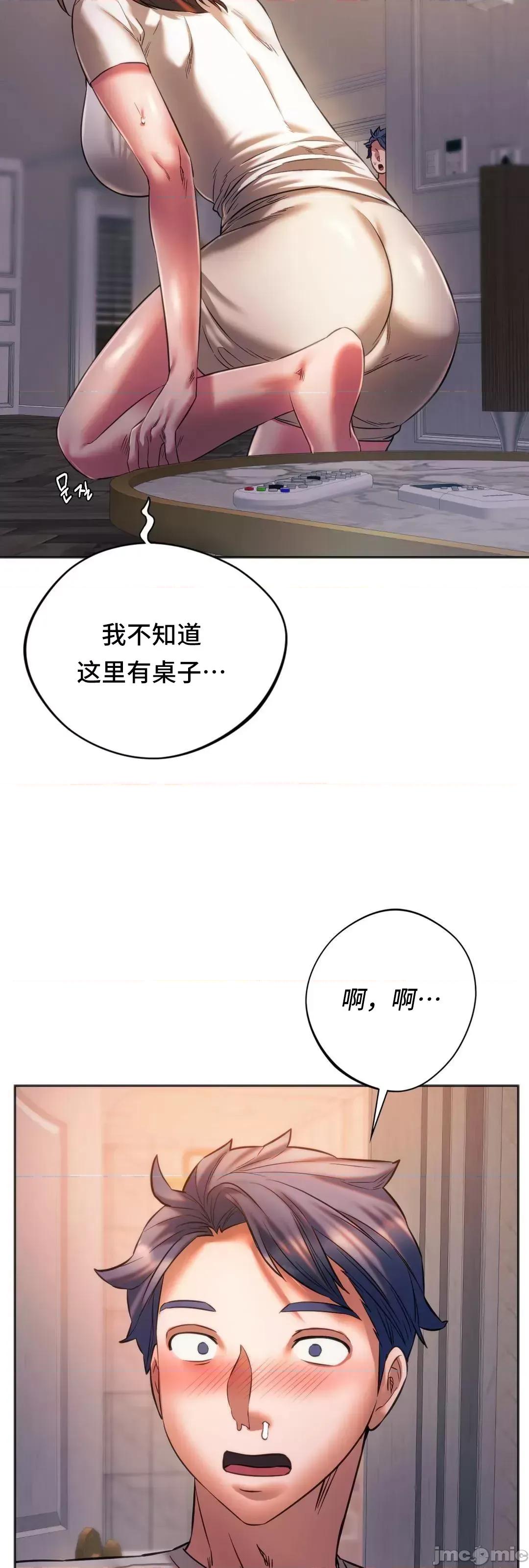 同学!好久不见 同级生 30 第46页