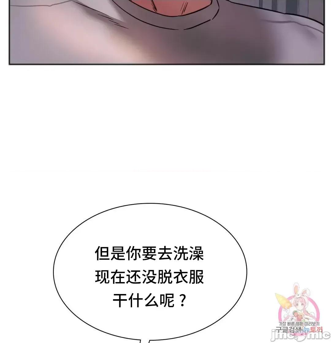 同学!好久不见 同级生 30 第47页