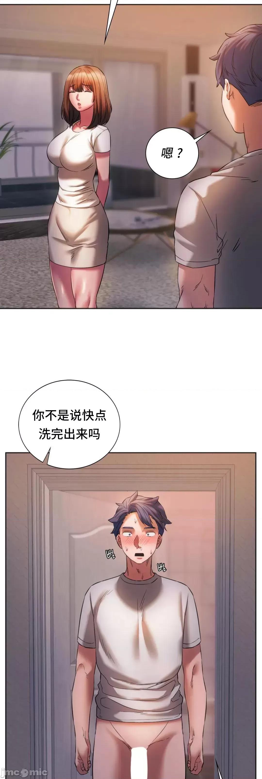 同学!好久不见 同级生 30 第48页