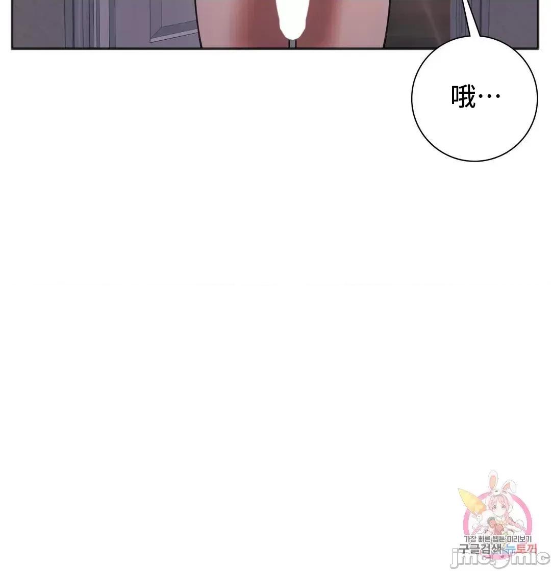 同学!好久不见 同级生 30 第49页