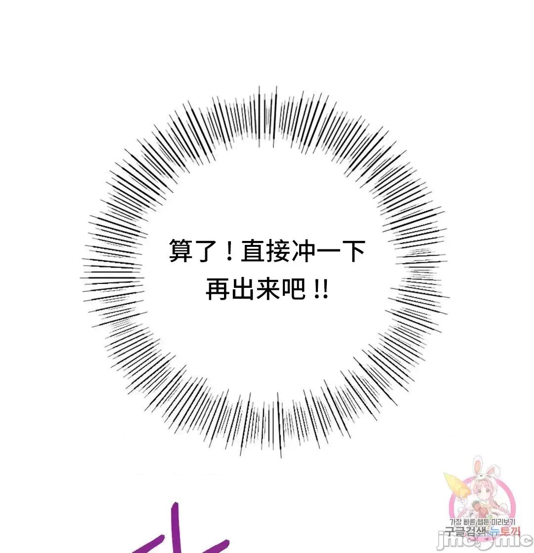 同学!好久不见 同级生 30 第51页