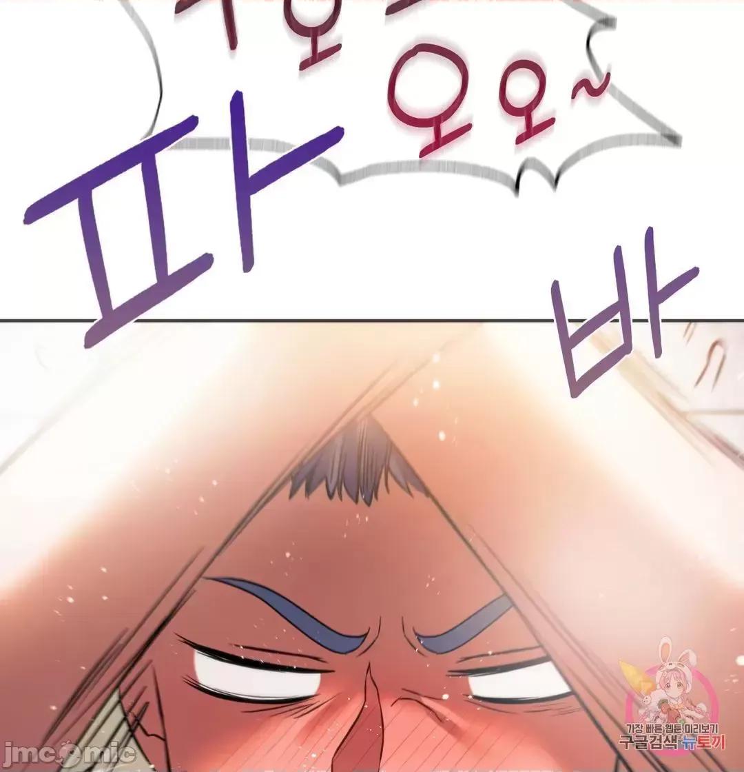 同学!好久不见 同级生 30 第53页