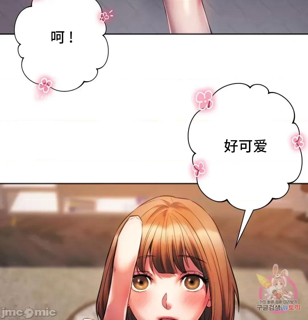 同学!好久不见 同级生 30 第55页