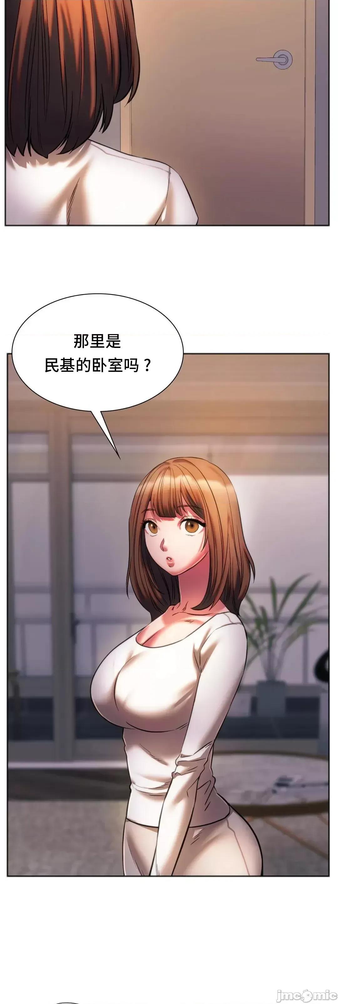 同学!好久不见 同级生 30 第58页