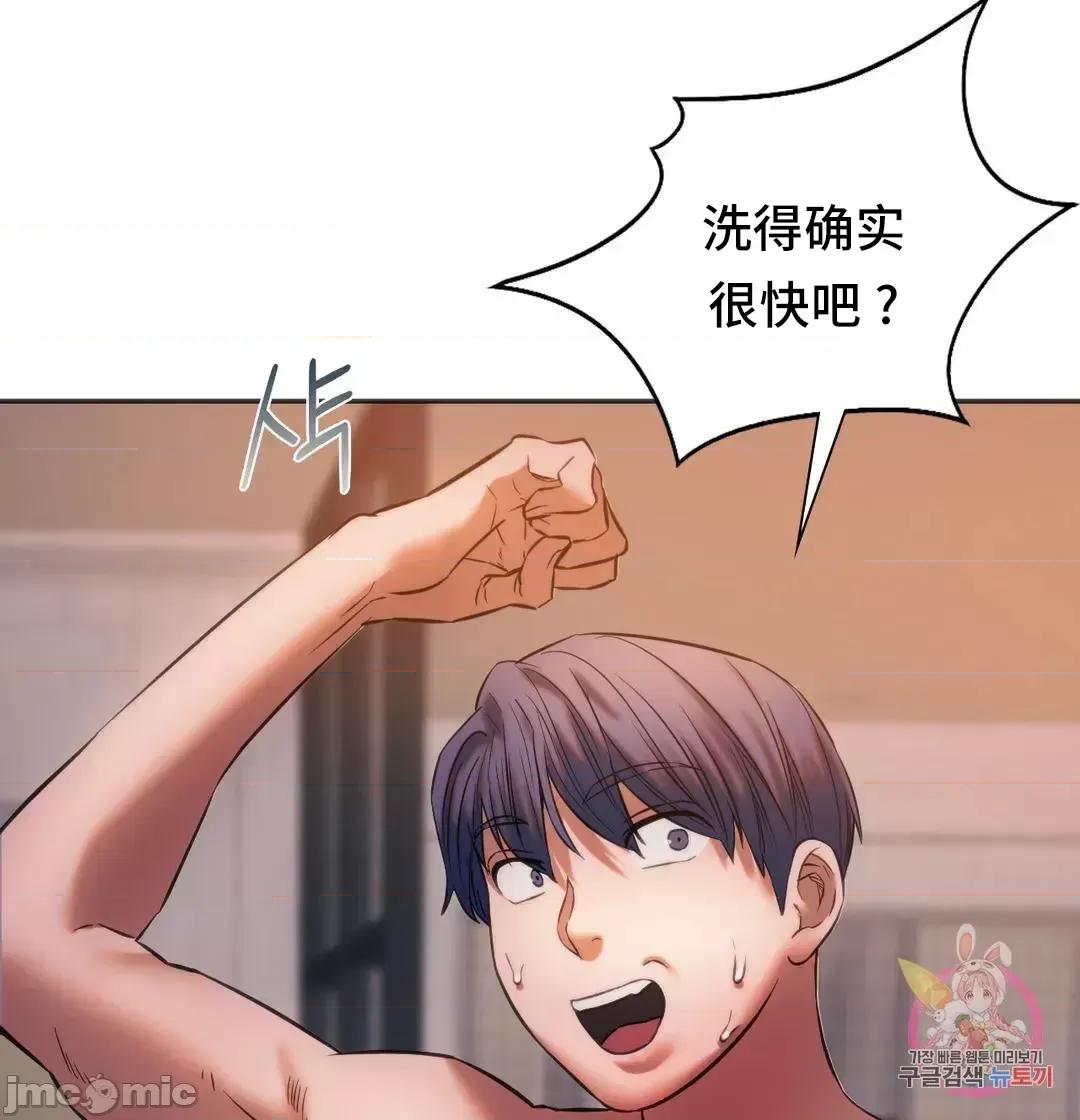 同学!好久不见 同级生 30 第69页