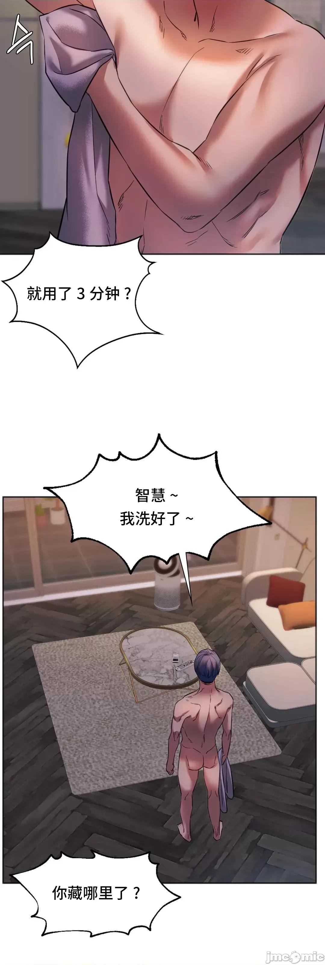 同学!好久不见 同级生 30 第70页