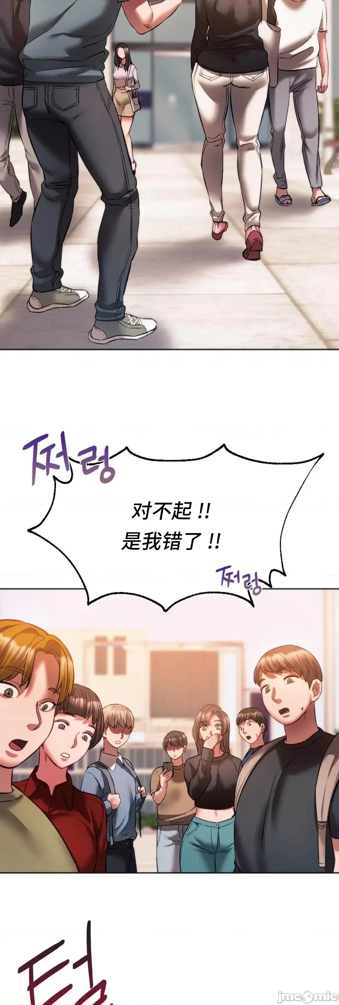 同学!好久不见 同级生 31 第18页