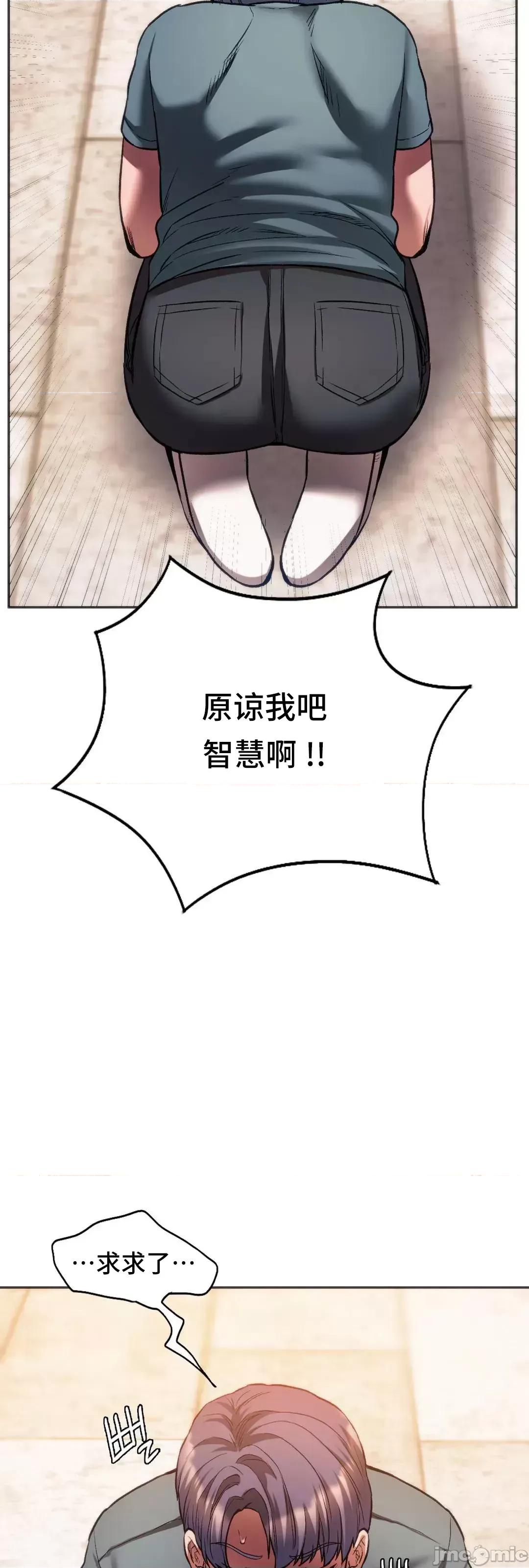 同学!好久不见 同级生 31 第20页