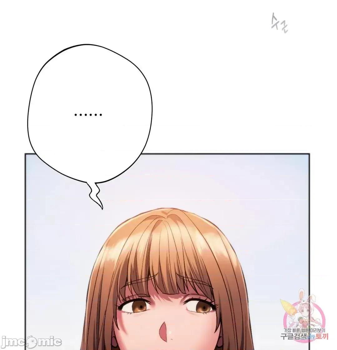 同学!好久不见 同级生 31 第23页
