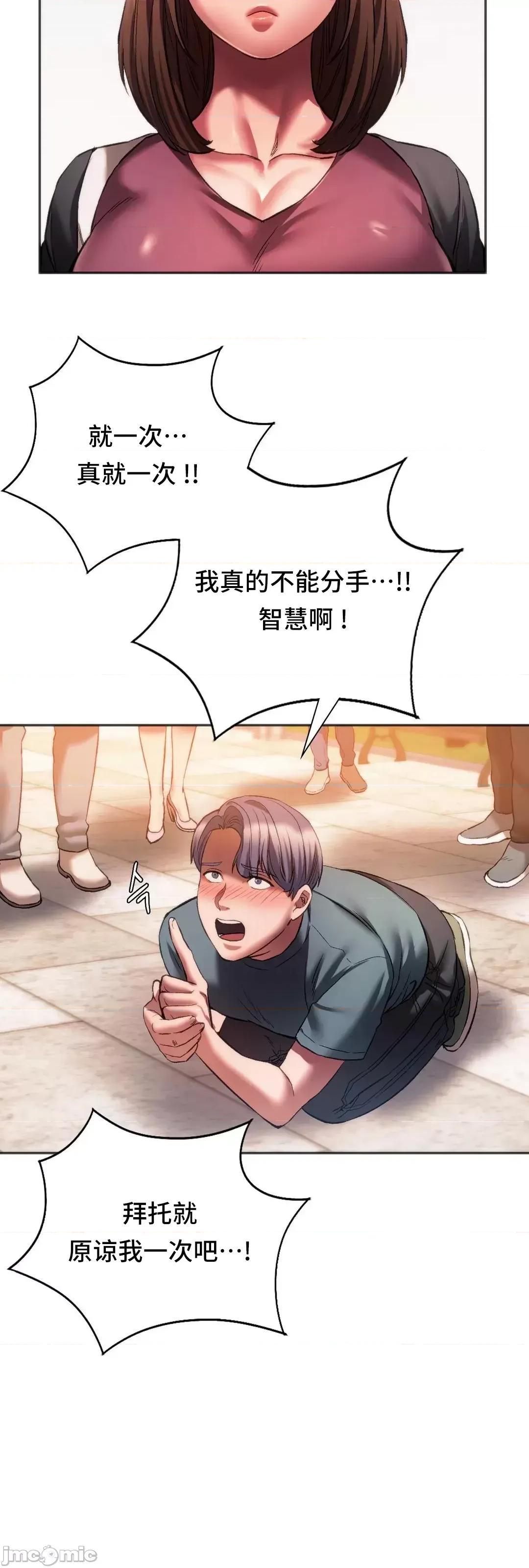 同学!好久不见 同级生 31 第24页