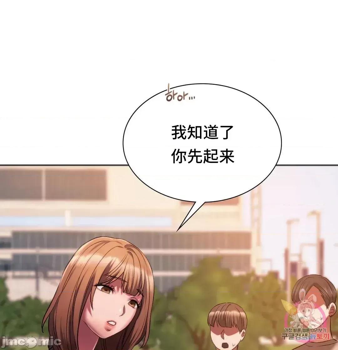同学!好久不见 同级生 31 第25页