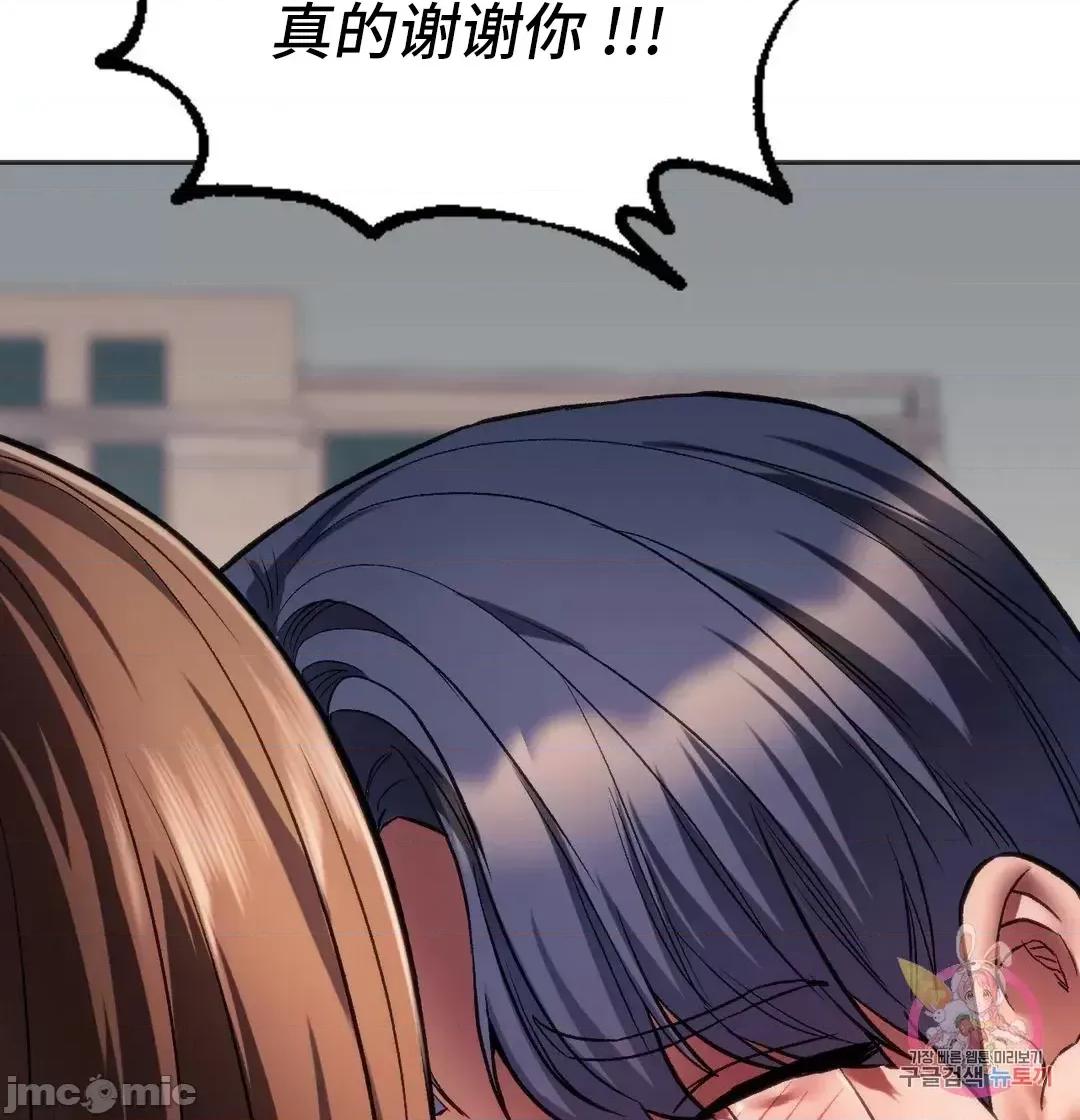 同学!好久不见 同级生 31 第29页