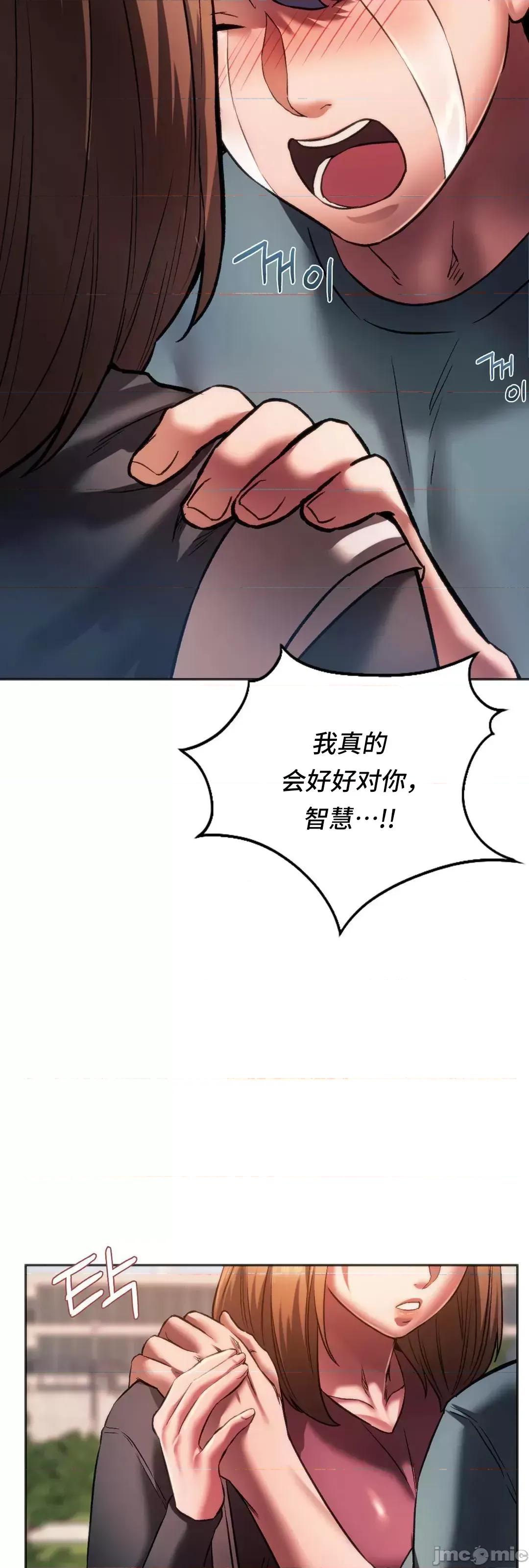 同学!好久不见 同级生 31 第30页