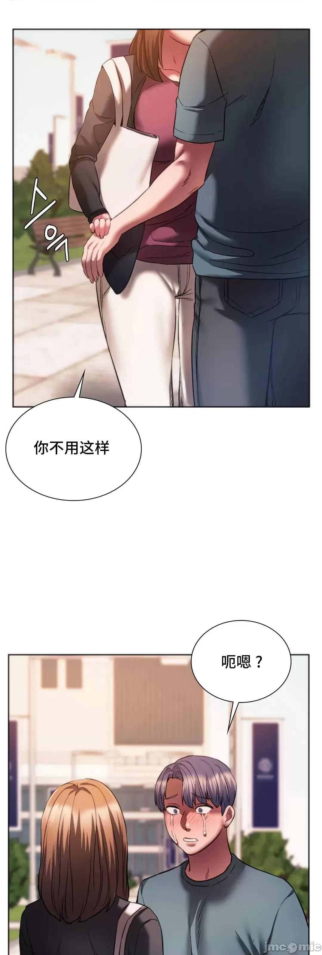 同学!好久不见 同级生 31 第32页