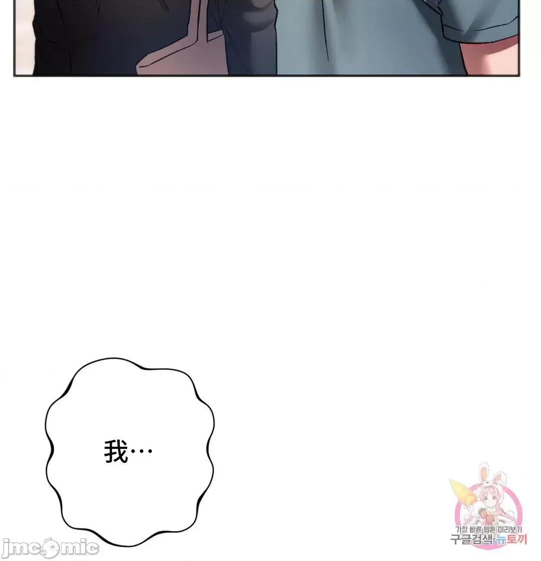 同学!好久不见 同级生 31 第33页