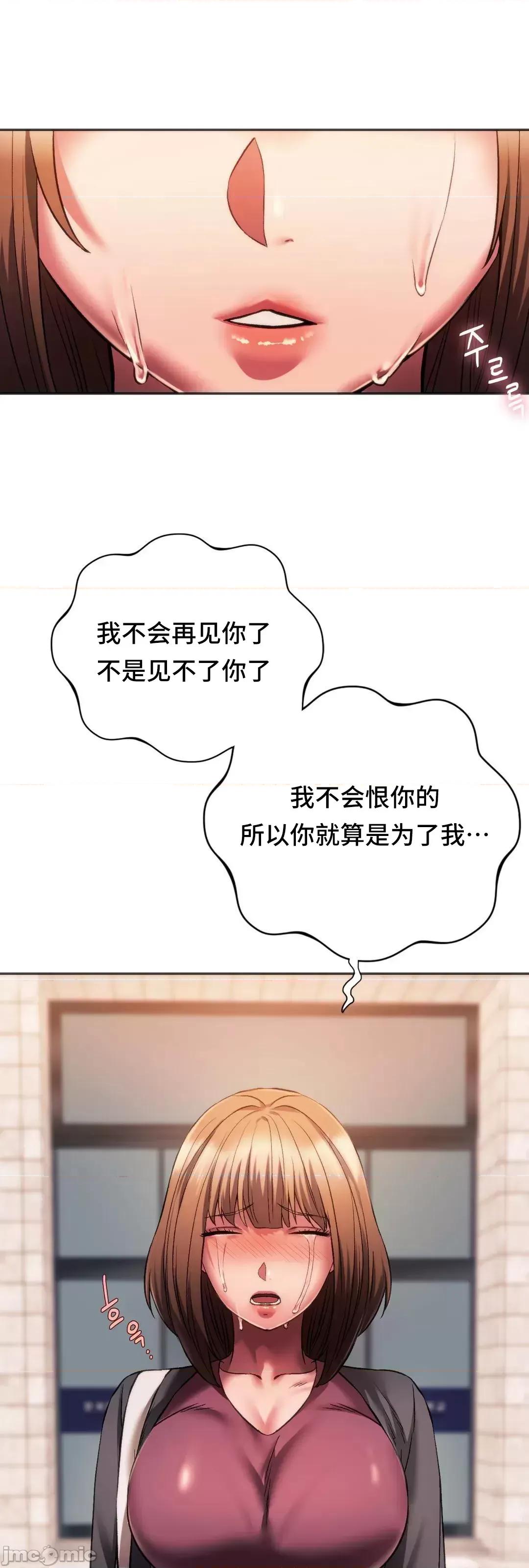 同学!好久不见 同级生 31 第34页
