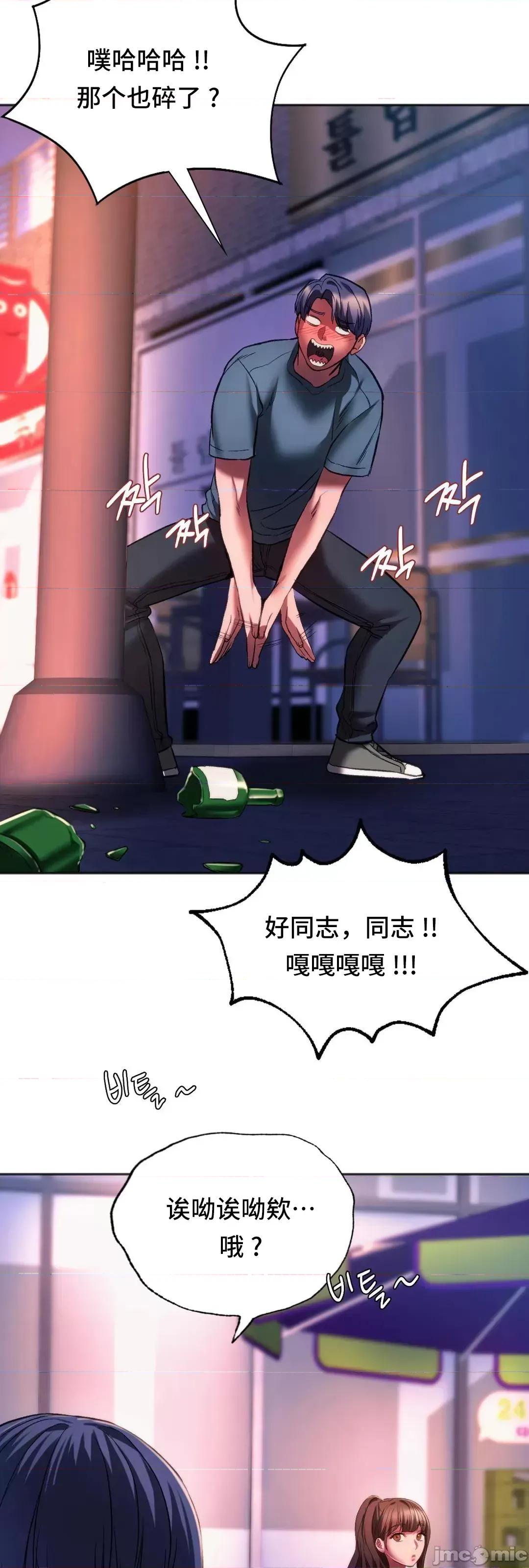 同学!好久不见 同级生 31 第40页
