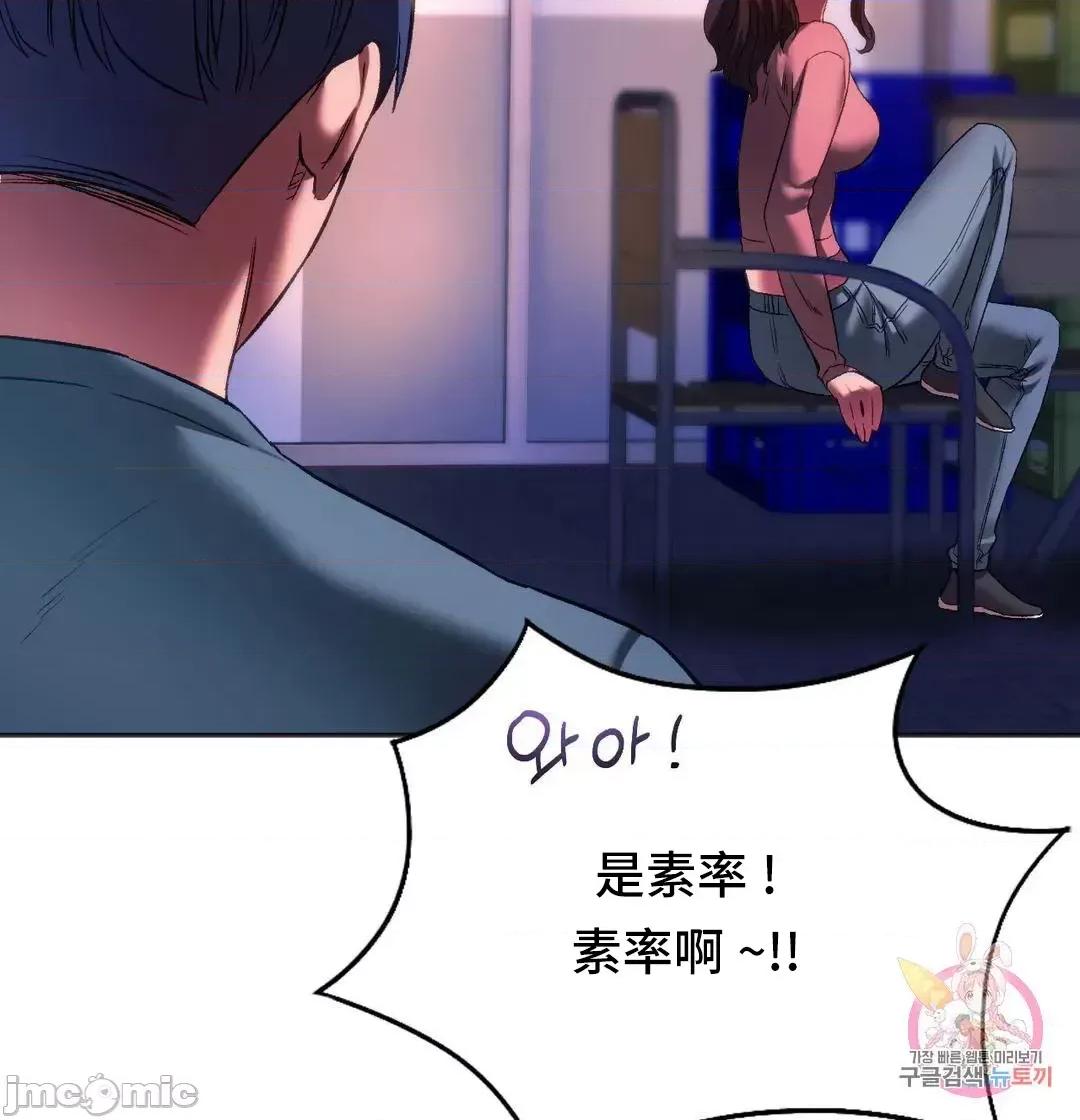 同学!好久不见 同级生 31 第41页