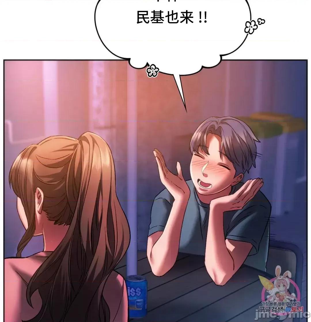 同学!好久不见 同级生 31 第43页