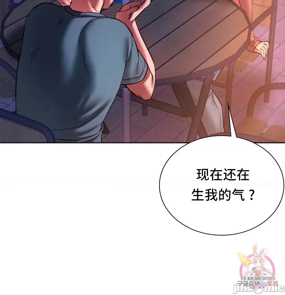 同学!好久不见 同级生 31 第45页