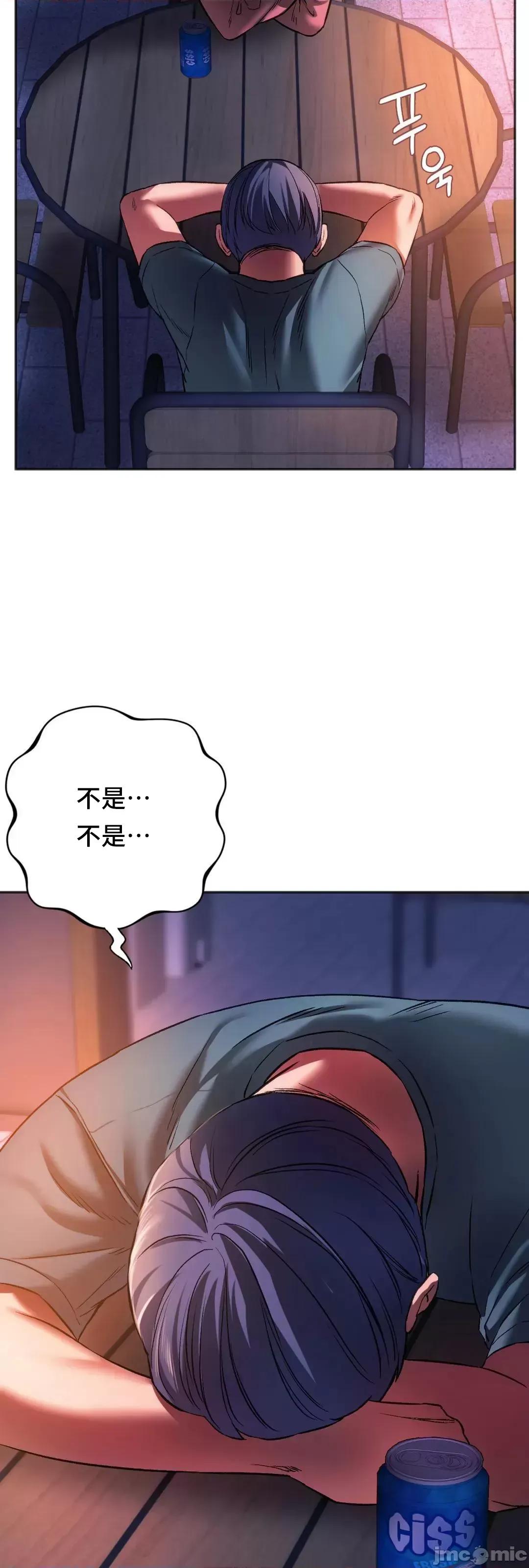 同学!好久不见 同级生 31 第48页
