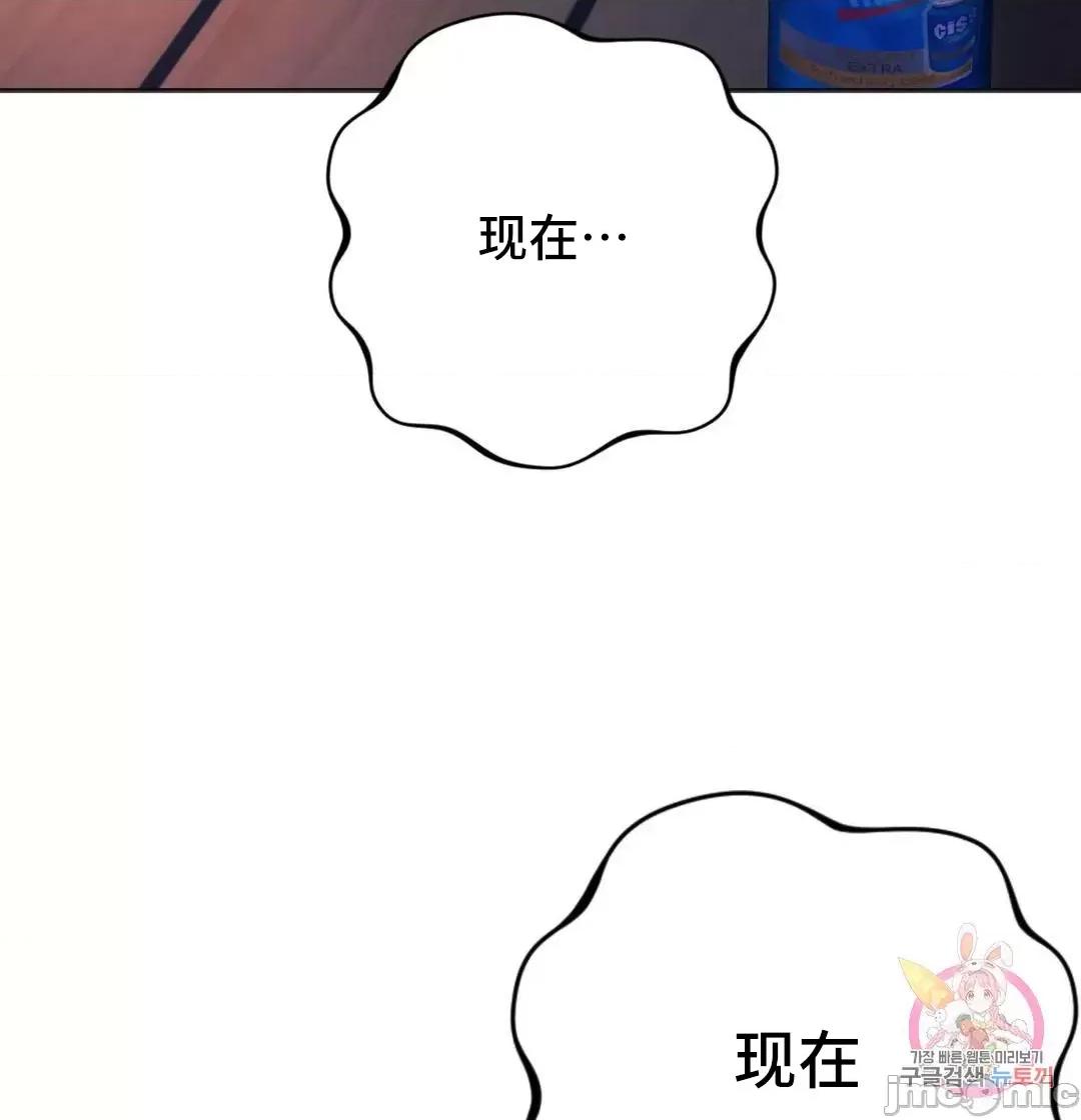 同学!好久不见 同级生 31 第49页