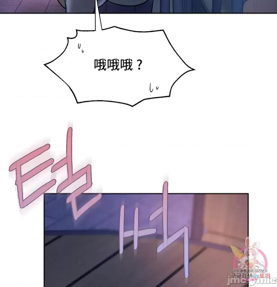 同学!好久不见 同级生 31 第55页