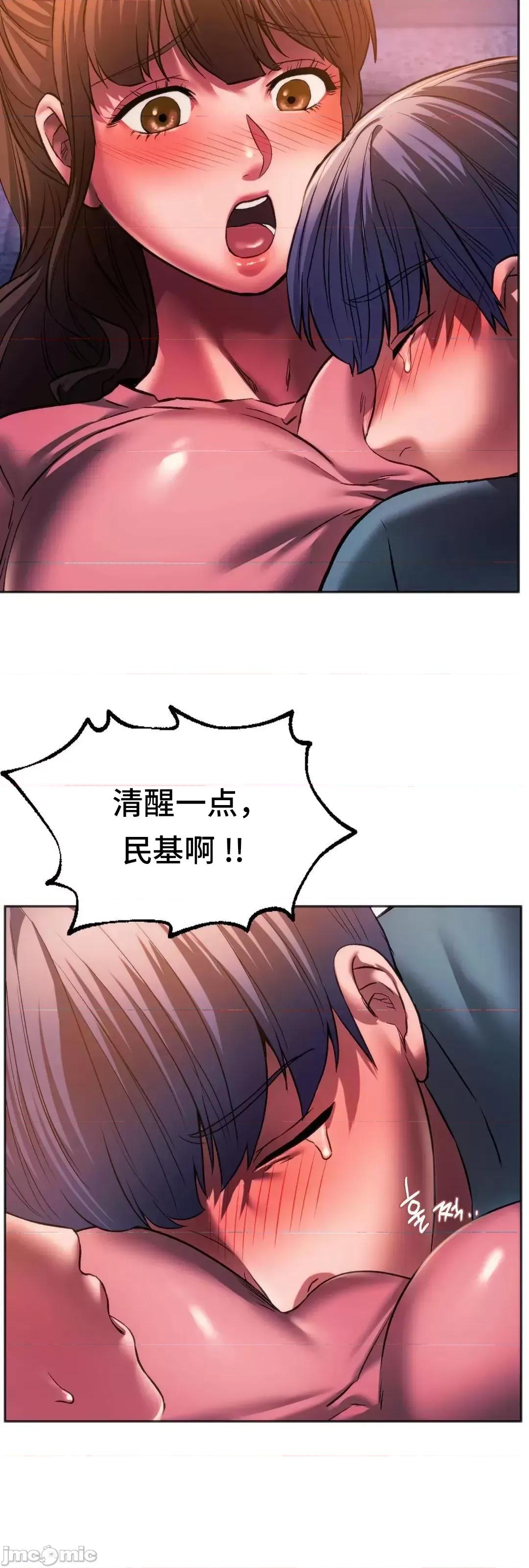 同学!好久不见 同级生 31 第58页