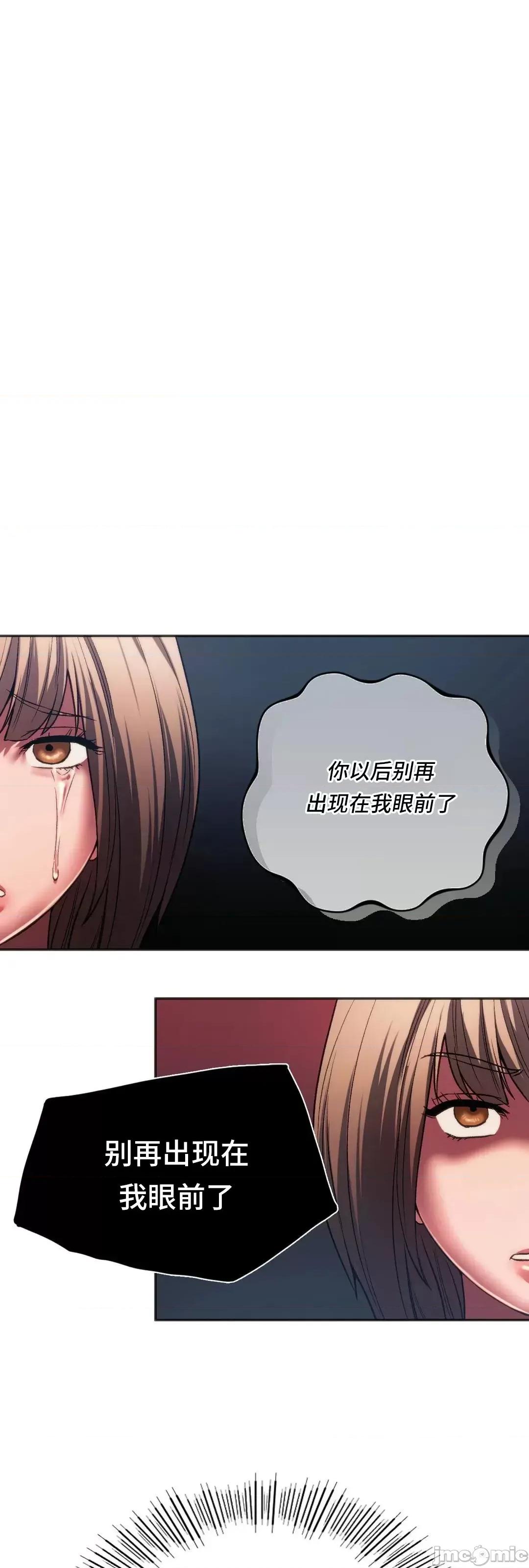 同学!好久不见 同级生 31 第66页