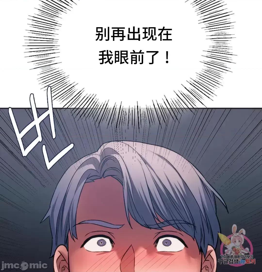 同学!好久不见 同级生 31 第67页