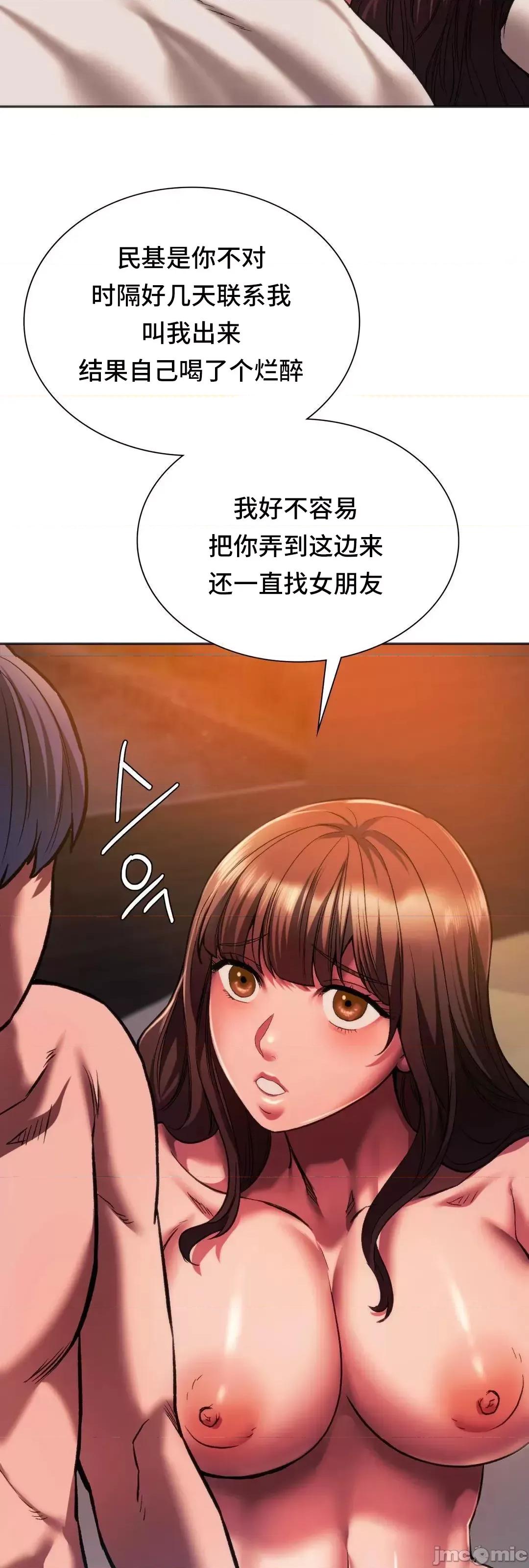 同学!好久不见 同级生 31 第72页