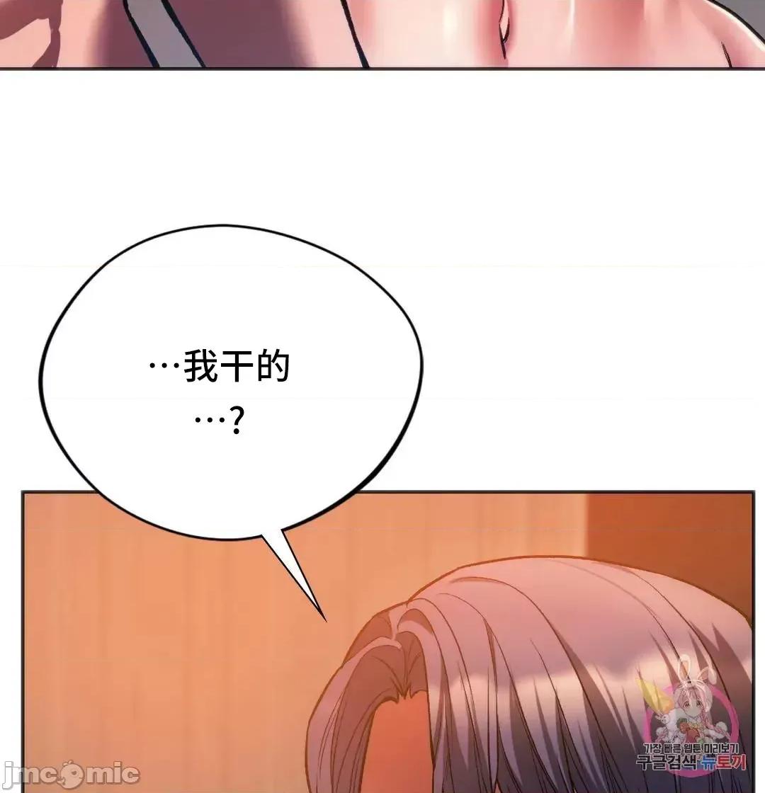 同学!好久不见 同级生 31 第73页